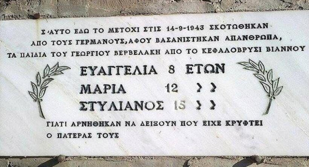 Από τον Κεμάλ στον Χίτλερ και τον Ερντογάν, από τη Σμύρνη στη Βιάννο και το Αιγαίο 