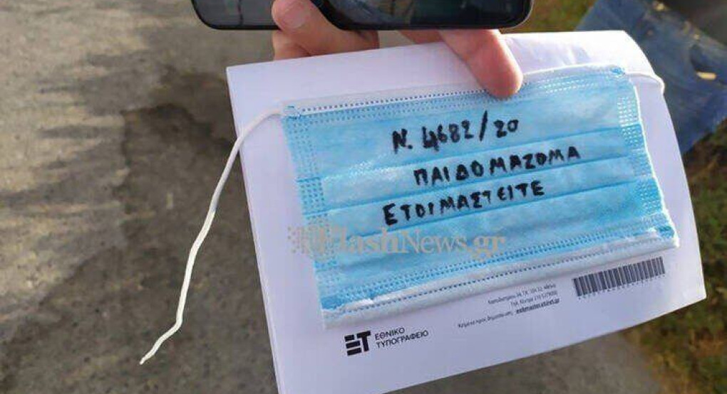 Κρήτη: Γονείς δεν άφησαν τα παιδιά τους να πάνε σχολείο 