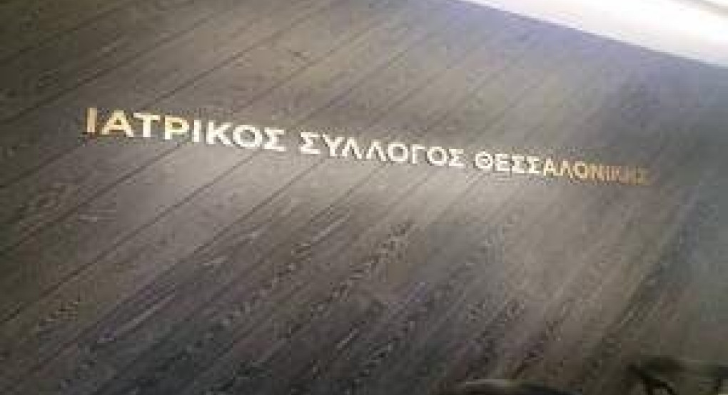 ΙΣΘ: "Μάθημα ζωής" τα ατομικά μέσα προστασίας 