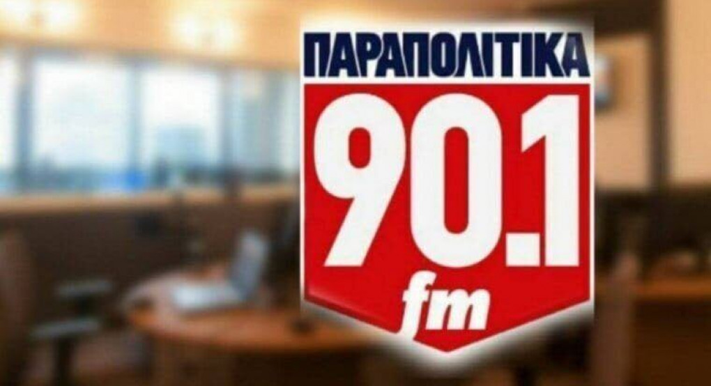 Παραπολιτικά Fm: Τα κρούσματα κορωνοϊού στην κονσερβοποιία των Γιαννιτσών 