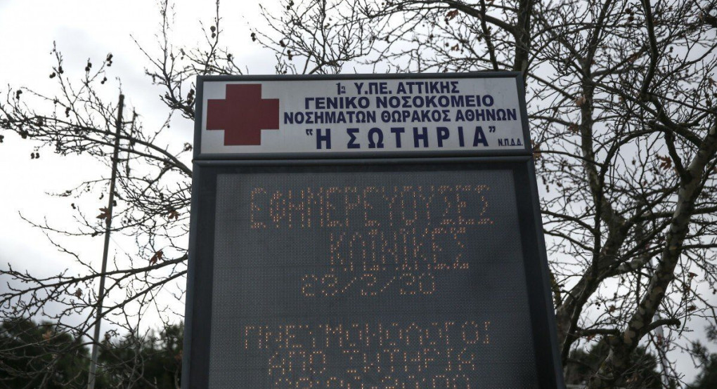 Συναγερμός στο Σωτηρία: Έφυγαν δύο άτομα με κορωνοϊό  