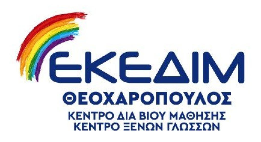 Το Ευρωπαϊκό Πανεπιστήμιο Κύπρου σε συνεργασία με το ΕΚΕΔΙΜ ΘΕΟΧΑΡΟΠΟΥΛΟΣ Το Ευρωπαϊκό Πανεπιστήμιο Κύπρου σε συνεργασία με το ΕΚΕΔΙΜ ΘΕΟΧΑΡΟΠΟΥΛΟΣ
