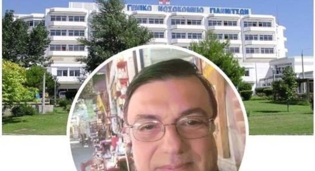 Γιαννιτσά κορωνοϊός: Πέθανε ο γυναικολόγος Ν. Σπανός