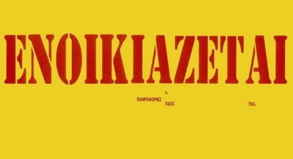 Ενοικιάζεται κατάστημα στη Σκύδρα (δίπλα στο ξενοδοχείο ΗΡΩ) Ενοικιάζεται κατάστημα στη Σκύδρα (δίπλα στο ξενοδοχείο ΗΡΩ)