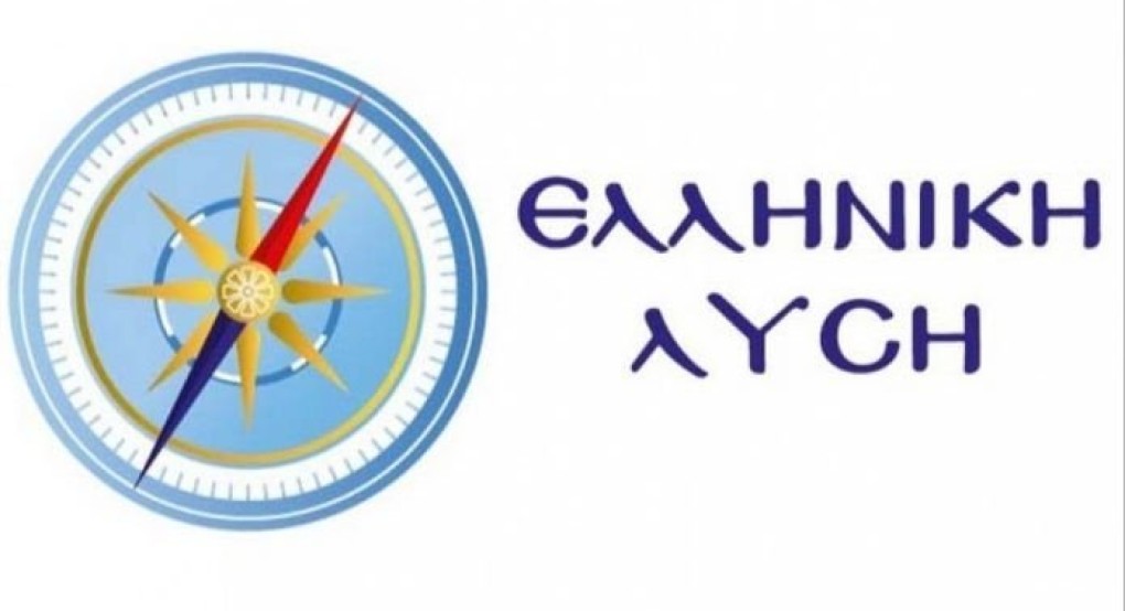 Ελληνική Λύση: «Συγκοινωνιακά αποκλεισμένη η Π. Ε. Πέλλας» Ελληνική Λύση: «Συγκοινωνιακά αποκλεισμένη η Π. Ε. Πέλλας»