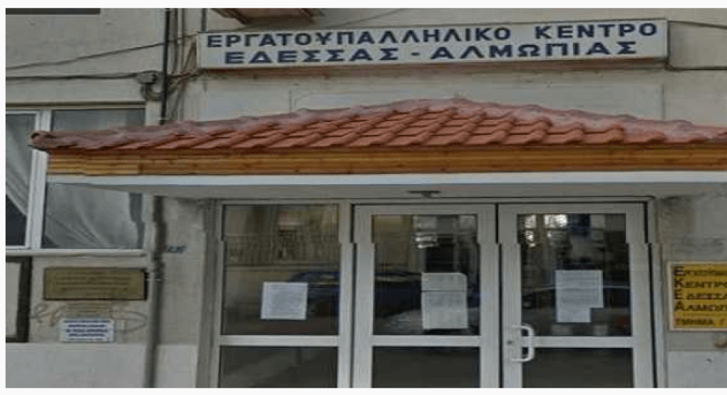 Εργατοϋπαλληλικό Κέντρο Έδεσσας και Αλμωπίας: "Για ακόμη μία φορά σχέδιο νόμου που εξυπηρετεί τα σχέδια των μεγάλων εργοδοτών"