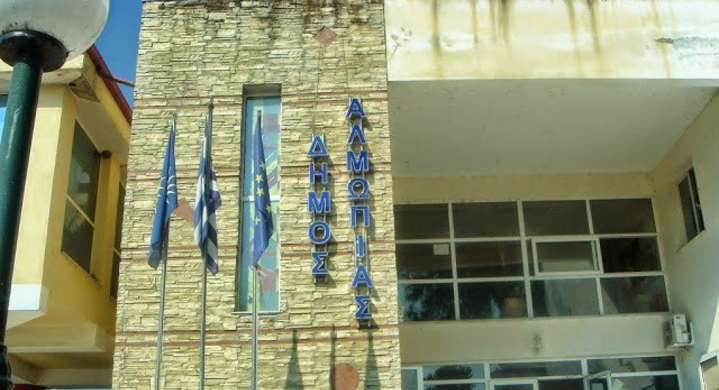 Συνεδρίαση της Δημοτικής Επιτροπής δήμου Αλμωπίας