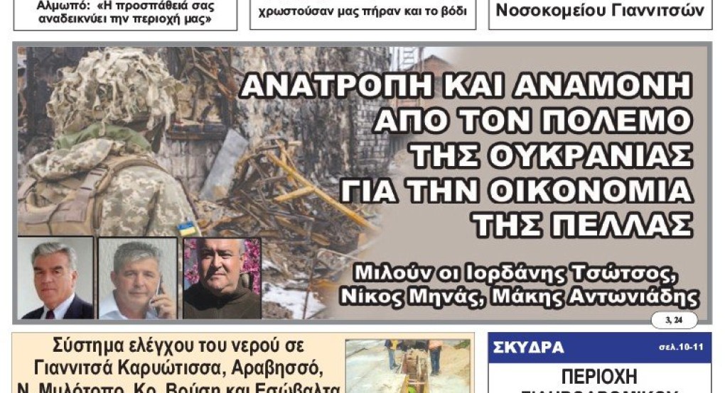 Τεύχος 968 Τεύχος 968