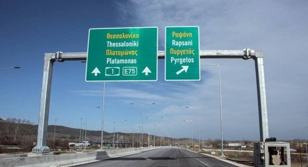 Αθήνα-Θεσσαλονίκη: Πόσο κοστίζει με αυτοκίνητο; Αθήνα-Θεσσαλονίκη: Πόσο κοστίζει με αυτοκίνητο;