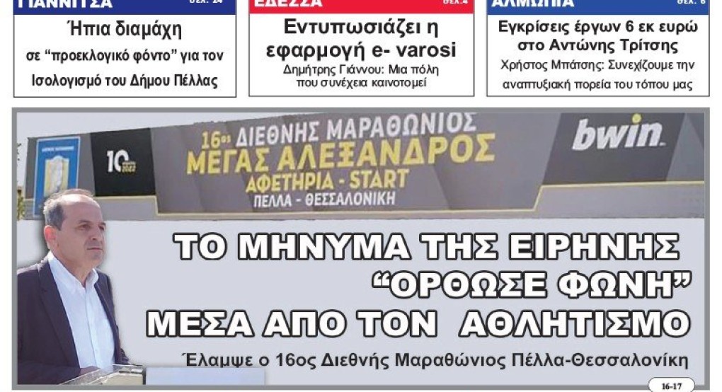 Τεύχος 973