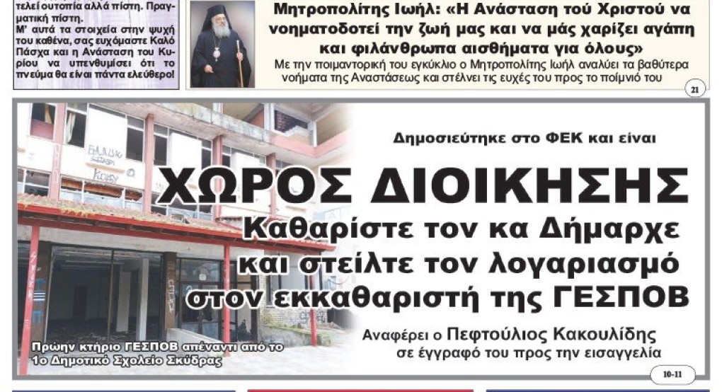 Τεύχος 974 Τεύχος 974