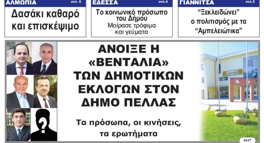 Τεύχος 975