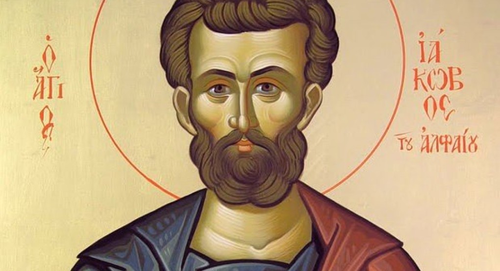 Ποιος ήταν ο Ιάκωβος του Αλφαίου που τιμάται σήμερα Ποιος ήταν ο Ιάκωβος του Αλφαίου που τιμάται σήμερα