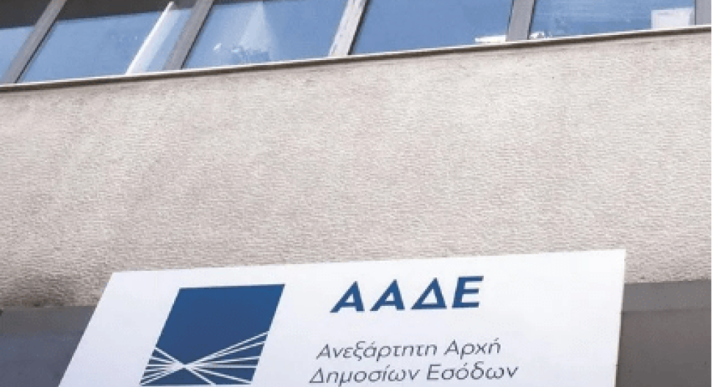 ΑΑΔΕ: Νέες ληξιπρόθεσμες οφειλές, στα 3,3 δισ. ευρώ το α' τρίμηνο του '22