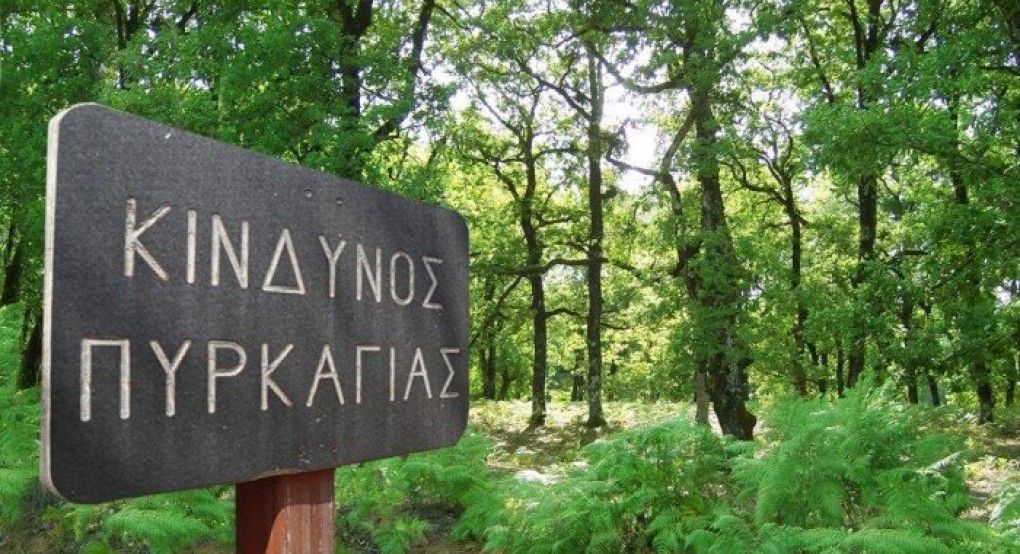 Δ. Παιονίας - Αντιπυρική προστασία Δ. Παιονίας - Αντιπυρική προστασία