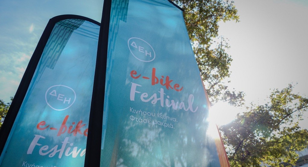 Στην πόλη της Θεσσαλονίκης, η επόμενη διοργάνωση για τα ηλεκτρικά ποδήλατα