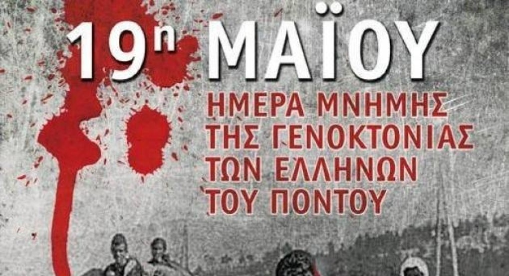 Ο εορτασμός (!!!) της Γενοκτονίας, τα στεφάνια στον Κεμάλ και το έγκλημα που είναι παρελθόν….