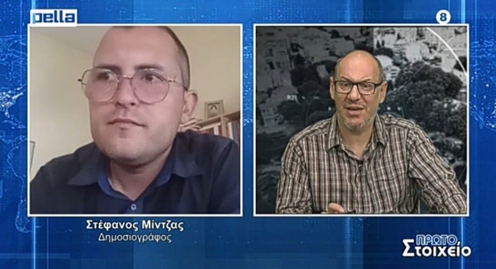 Οι δημοσιογράφοι του pellanews.gr στο Πρώτο στοιχείο Οι δημοσιογράφοι του pellanews.gr στο Πρώτο στοιχείο