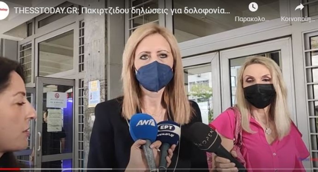 Θεσσαλονίκη: «Ήταν ένα τραγικό ιατρικό λάθος» λέει ο αγγειοχειρουργός για τη δολοφονία 36χρονης