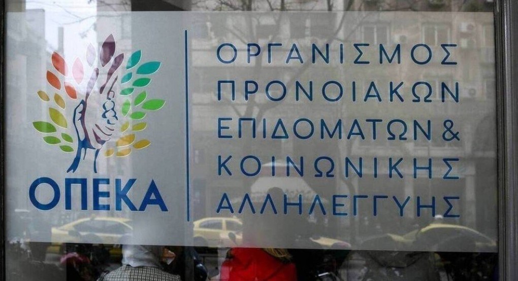 ΟΠΕΚΑ - Οικονομία: Παράταση στα προγράμματα Κοινωνικού Τουρισμού 2021 ΟΠΕΚΑ - Οικονομία: Παράταση στα προγράμματα Κοινωνικού Τουρισμού 2021