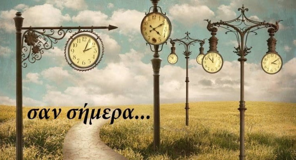 Σαν σήμερα 23 Μαΐου Σαν σήμερα 23 Μαΐου
