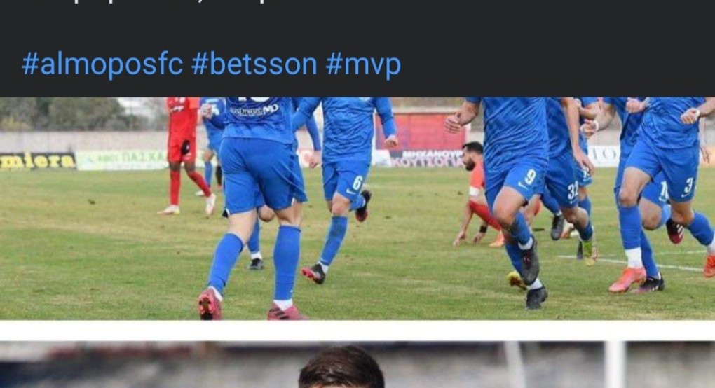 MVP του Αλμωπού ο Ρόβας MVP του Αλμωπού ο Ρόβας