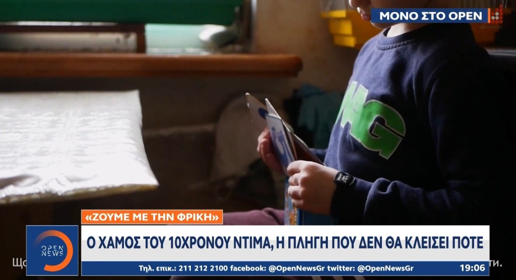 Συγκλονίζουν οι γονείς που έχασαν τον 10χρονο γιο τους σε βομβαρδισμό Συγκλονίζουν οι γονείς που έχασαν τον 10χρονο γιο τους σε βομβαρδισμό