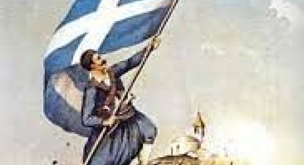 "Δειλοί , μοιραίοι και άβουλοι αντάμα" ή αντίσταση του Ελληνισμού ;