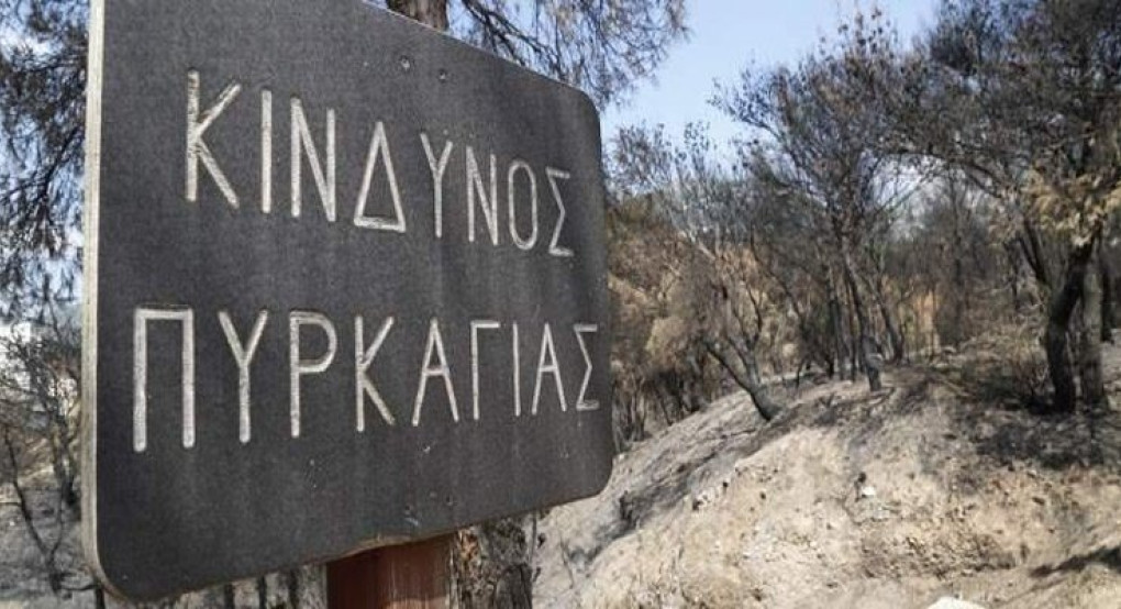 Ενημέρωση για την ενεργοποίηση της απόφασης του Αντιπεριφερειάρχη Π.Ε. Ημαθίας περί απαγόρευσης κυκλοφορίας στην περιοχή ευθύνης του Δασαρχείου Βέροιας και Δασαρχείου Νάουσας Ενημέρωση για την ενεργοποίηση της απόφασης του Αντιπεριφερειάρχη Π.Ε. Ημαθίας περί απαγόρευσης κυκλοφορίας στην περιοχή ευθύνης του Δασαρχείου Βέροιας και Δασαρχείου Νάουσας