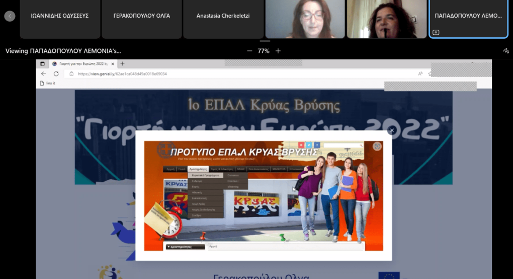 Συμμετοχή 1ου ΕΠΑΛ Κρύας Βρύσης – Πρότυπου ΕΠΑΛ Κρύας Βρύσης , στην ημερίδα «Γιορτή της Ευρώπης» Συμμετοχή 1ου ΕΠΑΛ Κρύας Βρύσης – Πρότυπου ΕΠΑΛ Κρύας Βρύσης , στην ημερίδα «Γιορτή της Ευρώπης»