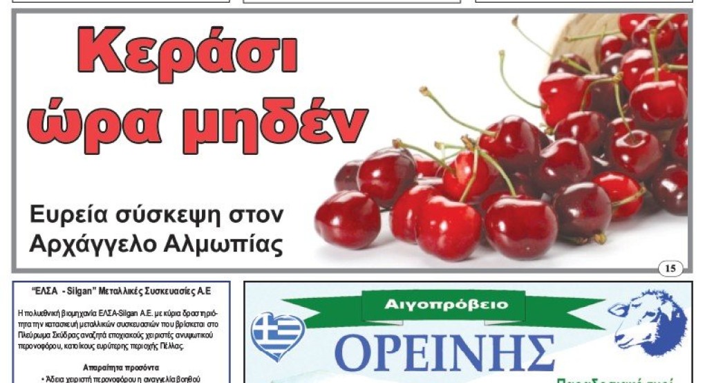 Τεύχος 984