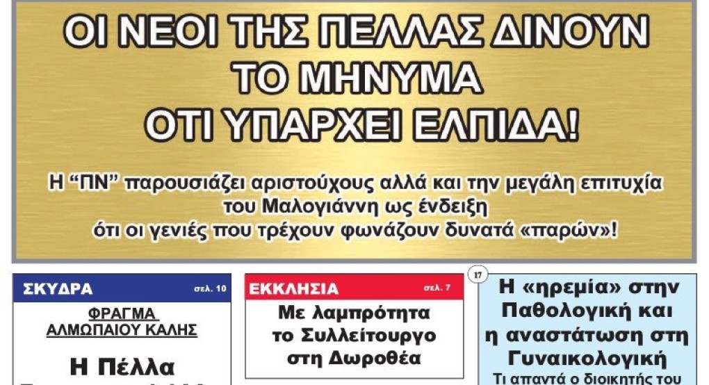 Τεύχος 985 Τεύχος 985