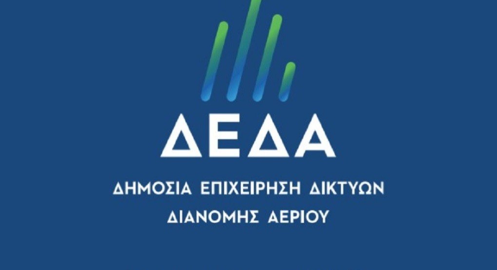 Επίσκεψη κλιμακίου ΔΕΔΑ στη Δυτική Μακεδονία για την επίβλεψη των μεγάλων έργων φυσικού αερίου Επίσκεψη κλιμακίου ΔΕΔΑ στη Δυτική Μακεδονία για την επίβλεψη των μεγάλων έργων φυσικού αερίου