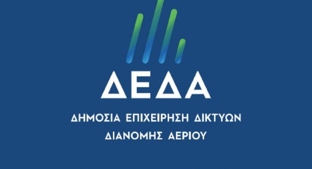 Επίσκεψη κλιμακίου ΔΕΔΑ στη Δυτική Μακεδονία για την επίβλεψη των μεγάλων έργων φυσικού αερίου