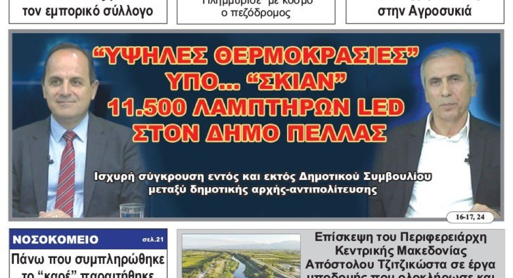 Τεύχος 987