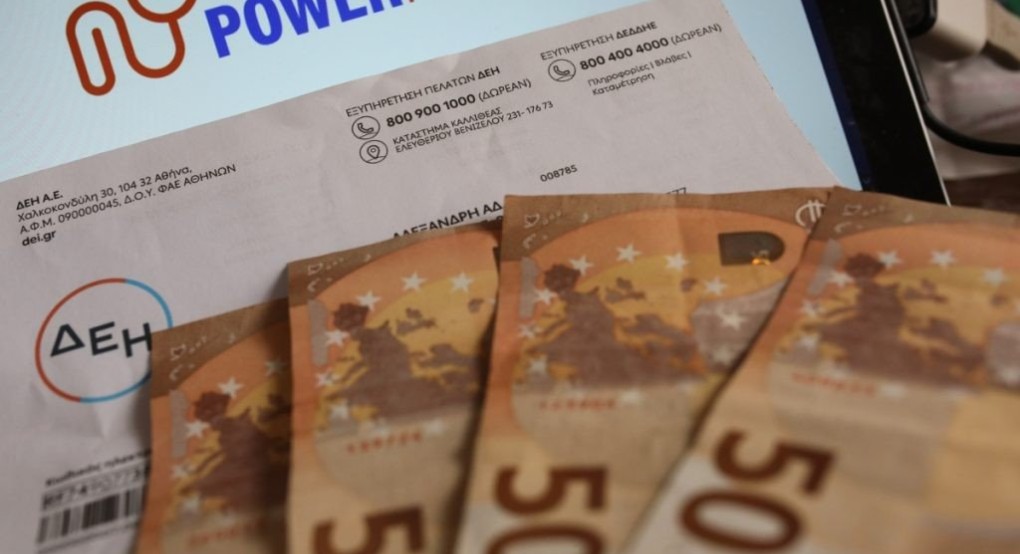 Power Pass: Πως θα δείτε αν εγκρίθηκε η αίτησή σας - Τα SOS για τα αναδρομικά στο ρεύμα Power Pass: Πως θα δείτε αν εγκρίθηκε η αίτησή σας - Τα SOS για τα αναδρομικά στο ρεύμα