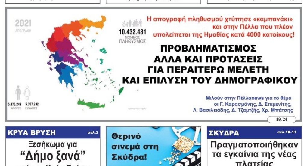 Τεύχος 988