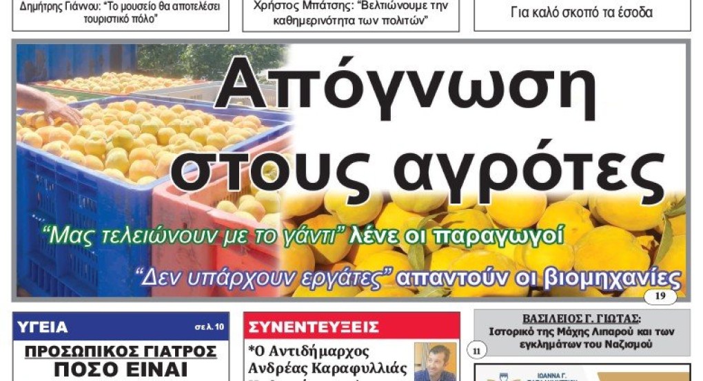 Τεύχος 989