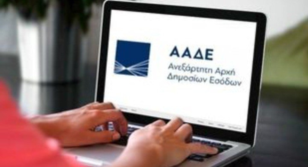 Άνοιξε η πλατφόρμα wallet.gov.gr για τα ΑΦΜ που λήγουν σε 4