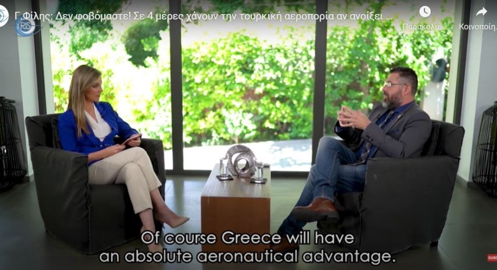 Γιώργος Φίλης: «Δεν φοβόμαστε! Αν ανοίξουν την πόρτα του τρελοκομείου, σε 4 μέρες δεν θα υπάρχει τουρκική πολεμική αεροπορία»