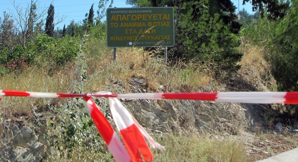 ΠΕ Πέλλας: Απαγόρευση κυκλοφορίας σε δασικές περιοχές λόγω επικινδυνότητας για πρόκληση Δασικής πυρκαγιάς ΠΕ Πέλλας: Απαγόρευση κυκλοφορίας σε δασικές περιοχές λόγω επικινδυνότητας για πρόκληση Δασικής πυρκαγιάς