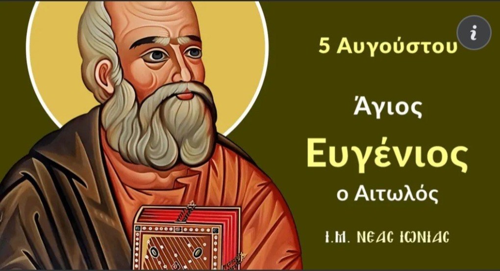 O Άγιος Ευγένιος O Άγιος Ευγένιος