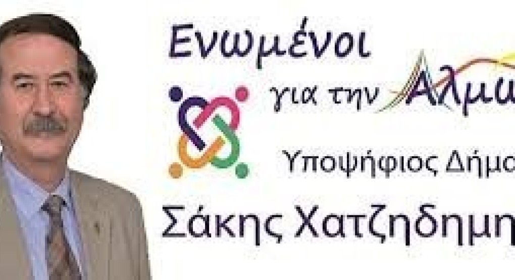 Oι σταυροί προτίμησης της "Ενωμένοι για την Αλμωπία" Oι σταυροί προτίμησης της "Ενωμένοι για την Αλμωπία"