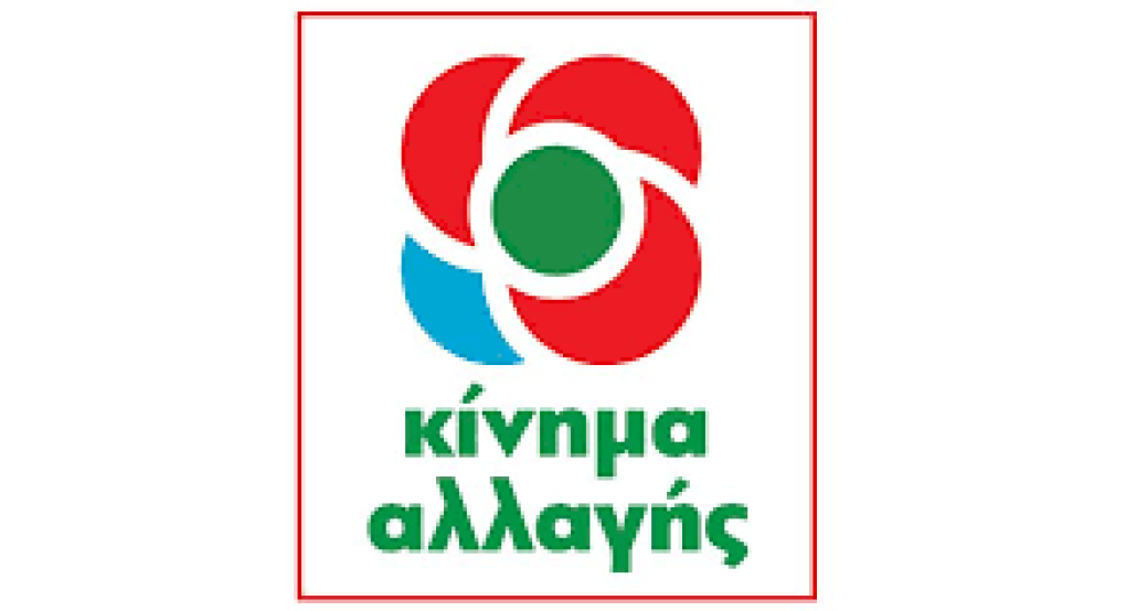 Οι Υποψήφιοι του ΚΙΝ.ΑΛ στην Πέλλα Οι Υποψήφιοι του ΚΙΝ.ΑΛ στην Πέλλα
