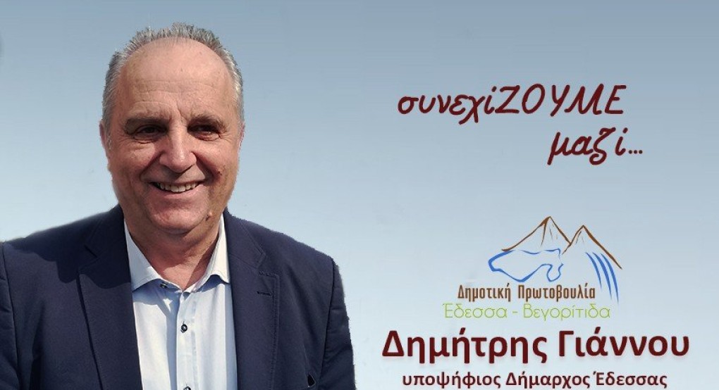 Έδεσσα: Στο εκλογικό κέντρο θα μιλήσει αύριο ο Γιάννου