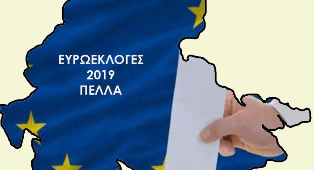 Ευρωεκλογές: πως ψήφισαν οι πολίτες στην Πέλλα (επίσημα αποτελέσματα) Ευρωεκλογές: πως ψήφισαν οι πολίτες στην Πέλλα (επίσημα αποτελέσματα)