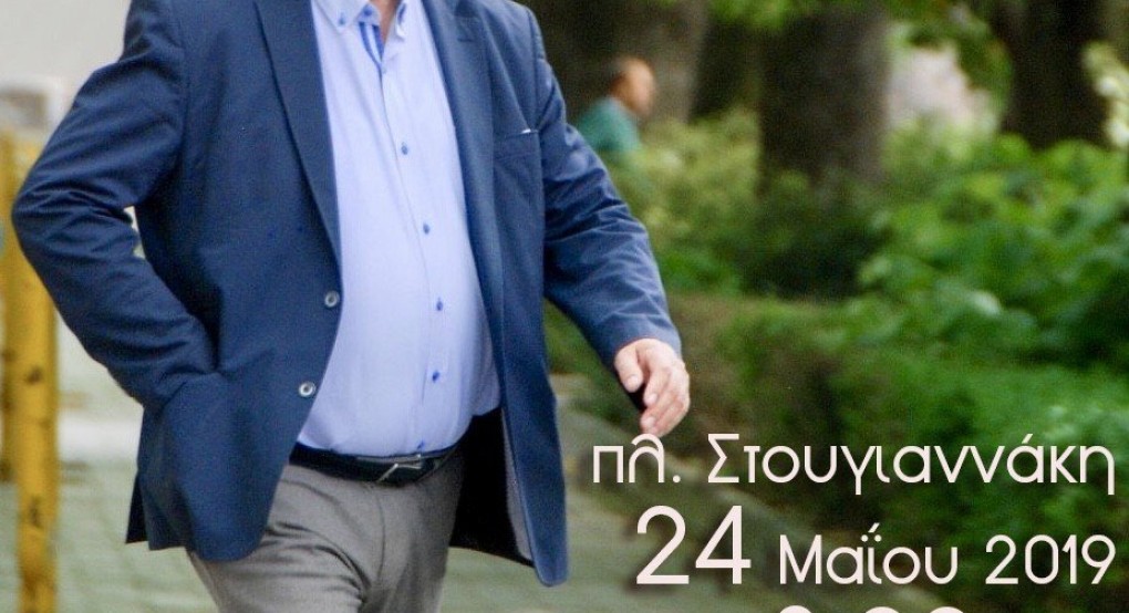 Σήμερα στις 20:00 η Κεντρική Προεκλογική Ομιλία του Δημήτρη Γιάννου