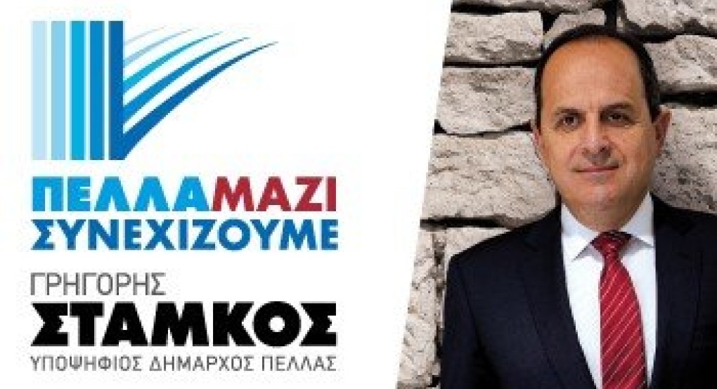 Πρώτος ο Στάμκος με οριακή διαφορά! Πρώτος ο Στάμκος με οριακή διαφορά!