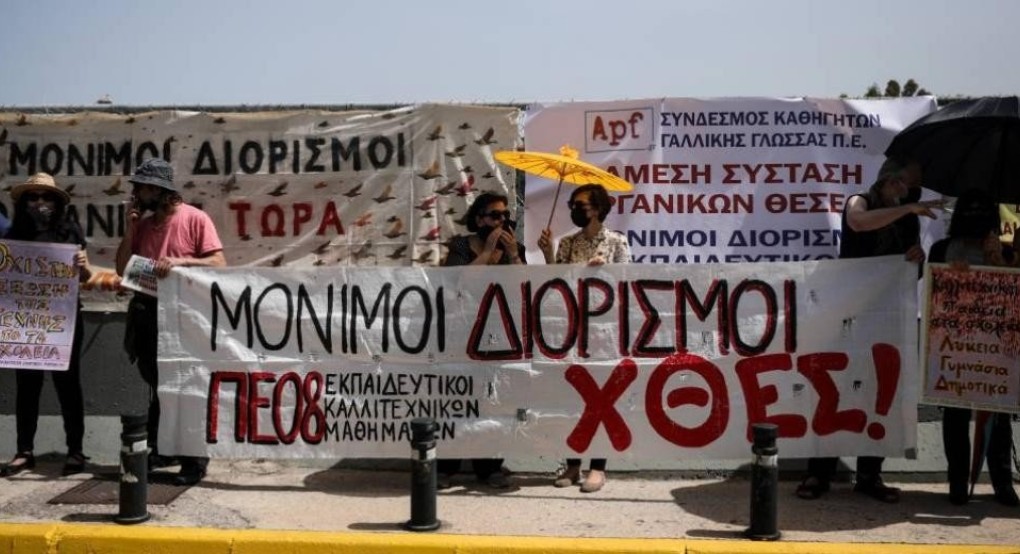 120.000 αναπληρωτές εκπαιδευτικοί: Τα βασανιστικά καλοκαίρια μιας Οδύσσειας χωρίς τέλος