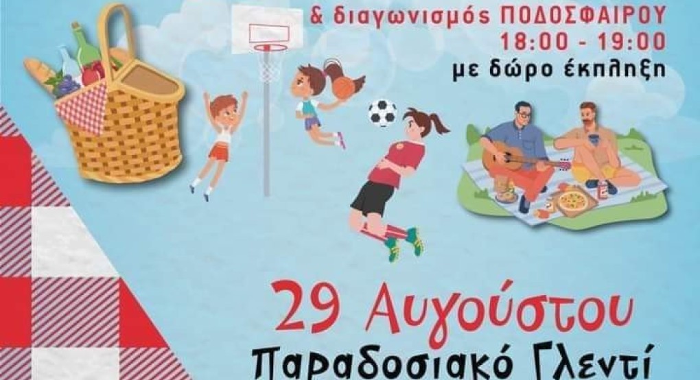 ΔΗΚΕΑ: Πάμε Δασάκι